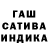 Гашиш hashish Svetlana Deriugina