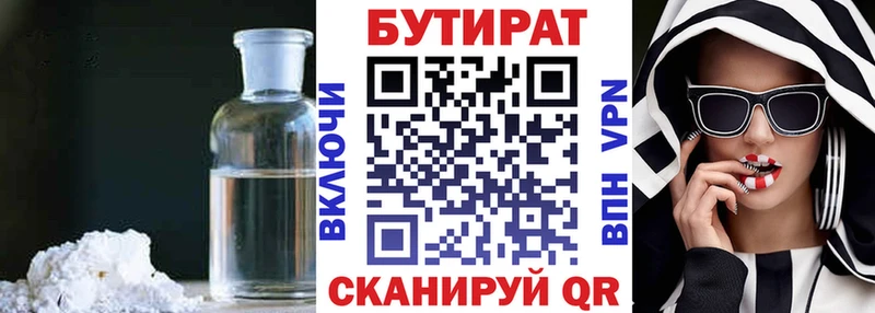 БУТИРАТ Butirat  МЕГА онион  Лахденпохья 