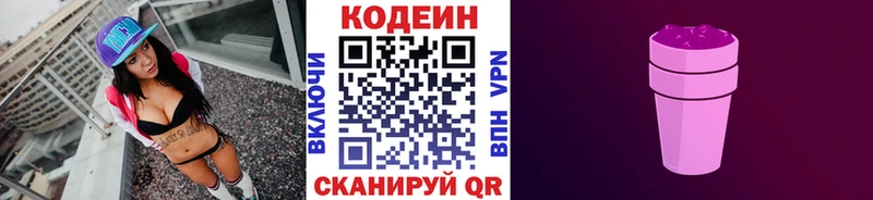 купить закладку  mega   Кодеин напиток Lean (лин)  Лахденпохья 